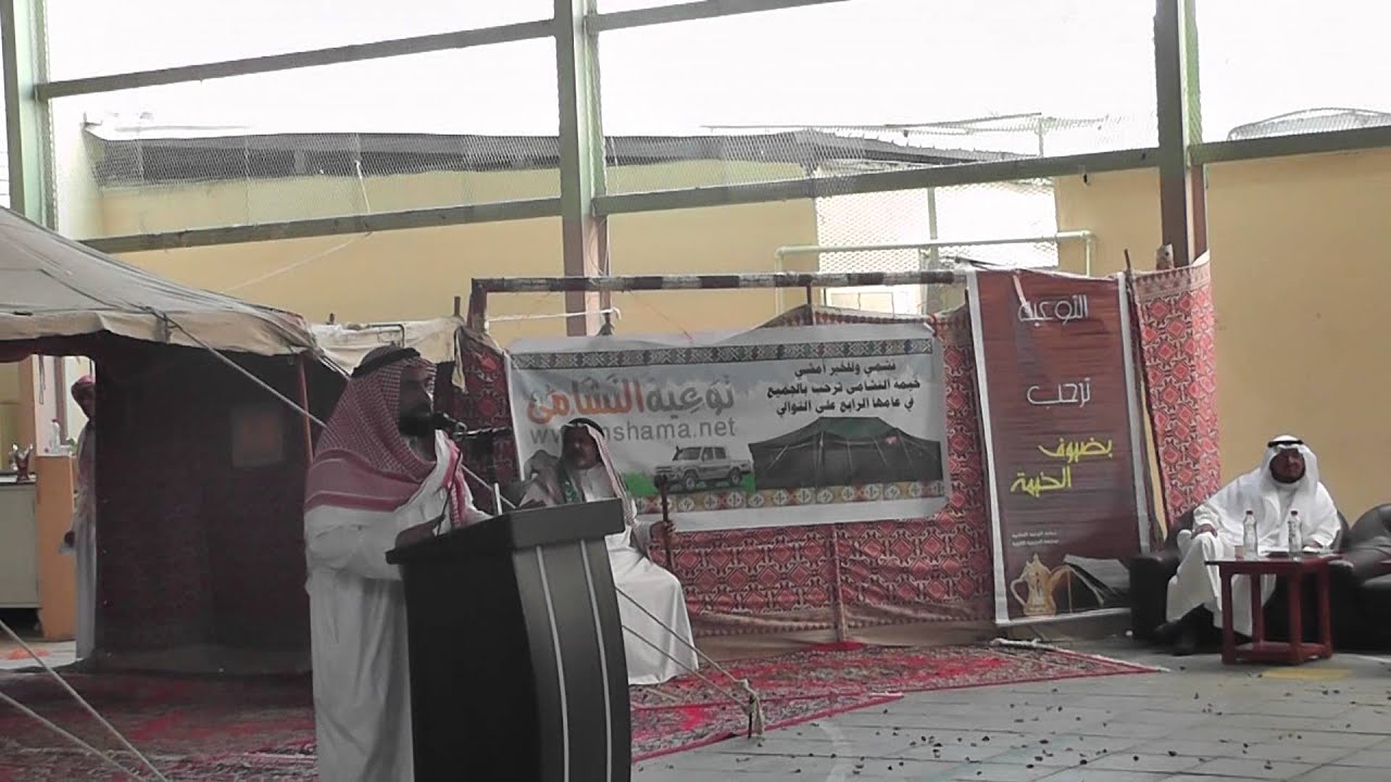 خيمة النشامى 4 | أثناء الإفتتاح | اليوم الأول