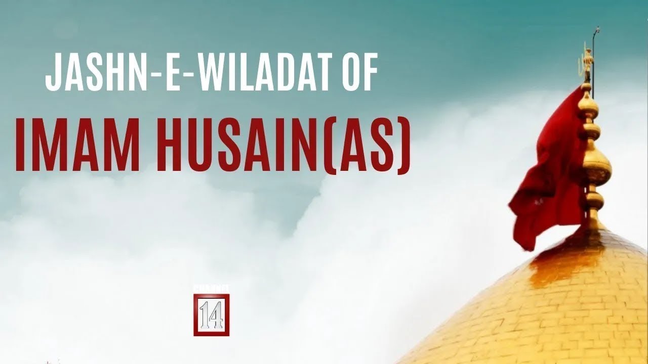 Jashn-e-Wiladat of Imam Husain(as) | H. I. Maulana Sayyed Mohammad Fayyaz Baqir Husaini
