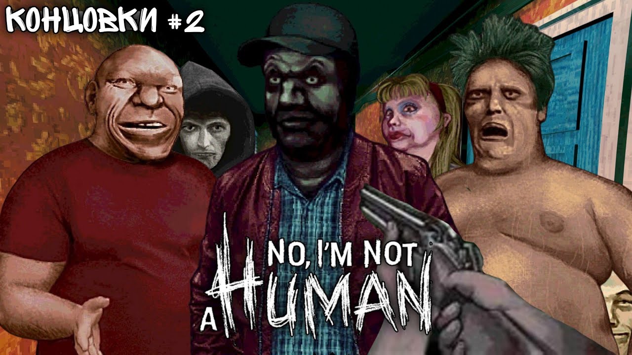 No I'm Not Human — Все варианты финала: Хорошая и Плохая концовка