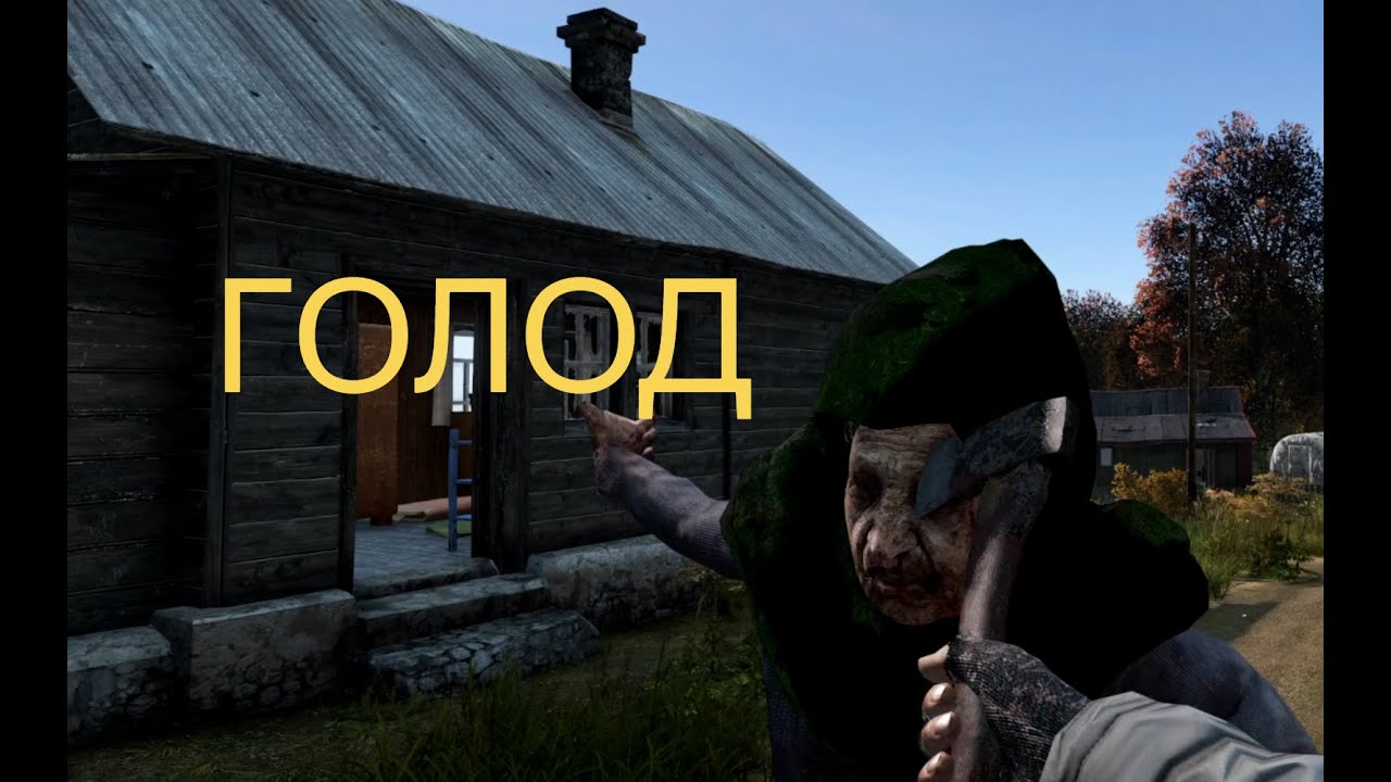 DAYZ 1.26 | НЕ ЖИВ НЕ МЁРТВ | ZEROLAND HARDCORE PVE | АТМОСФЕРА ВЫЖИВАНИЯ В СОЛО!