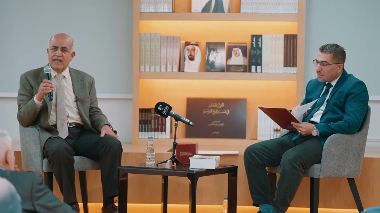 الدكتور,الناقد,أحمد عقيلي,وإدارته جلسةمجمع اللغة العربية, الشارقة,مع البروفيسور,سمير الدروبي,2026,ج٨