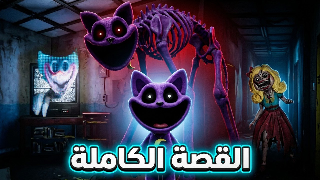 شرح القصة الكاملة لـ شابتر 3 من بوبي بلاي تايم (كشف جميع الأسرار المخبأة والحقيقة الكاملة)