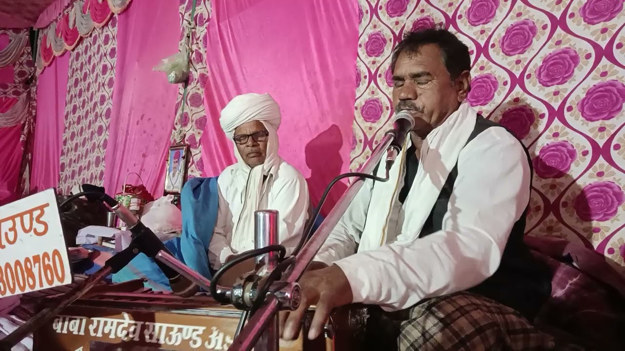सदा सत्संग की महिमा (गायक धारूराम जी अड़वड़ नागौर)