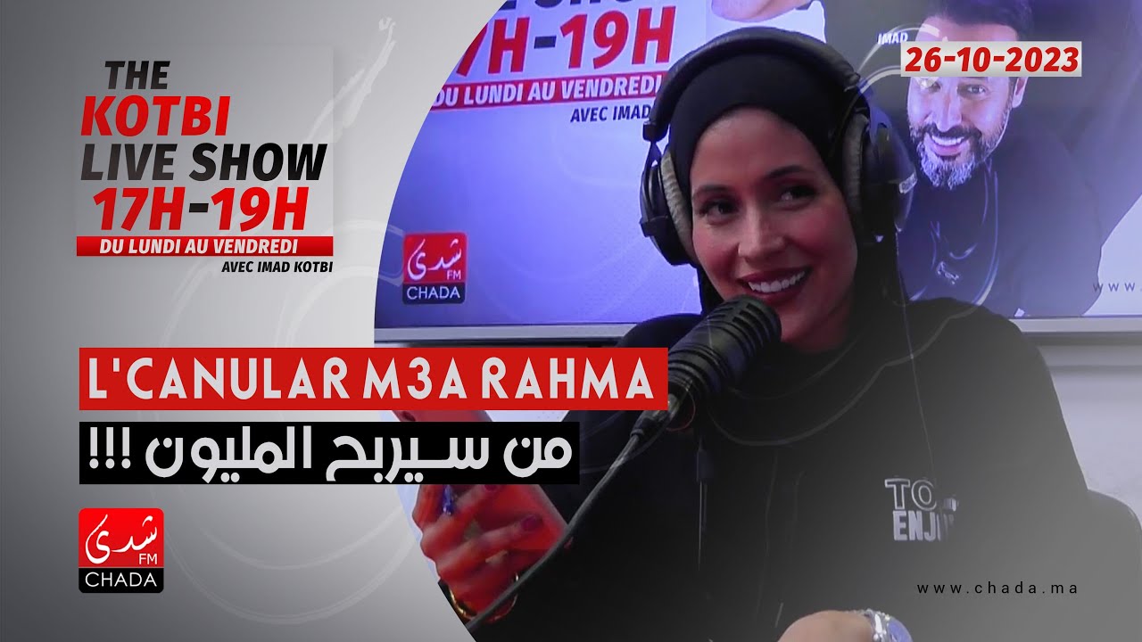 L'Canular m3a Rahma : !!! من سيربح المليون