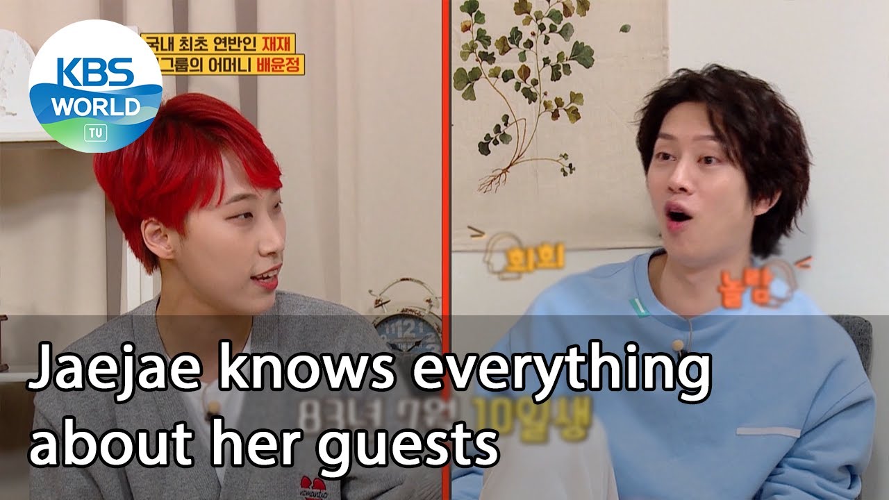 Jaejae knows everything about her guests (Problem Child in House) | KBS WORLD TV 210205