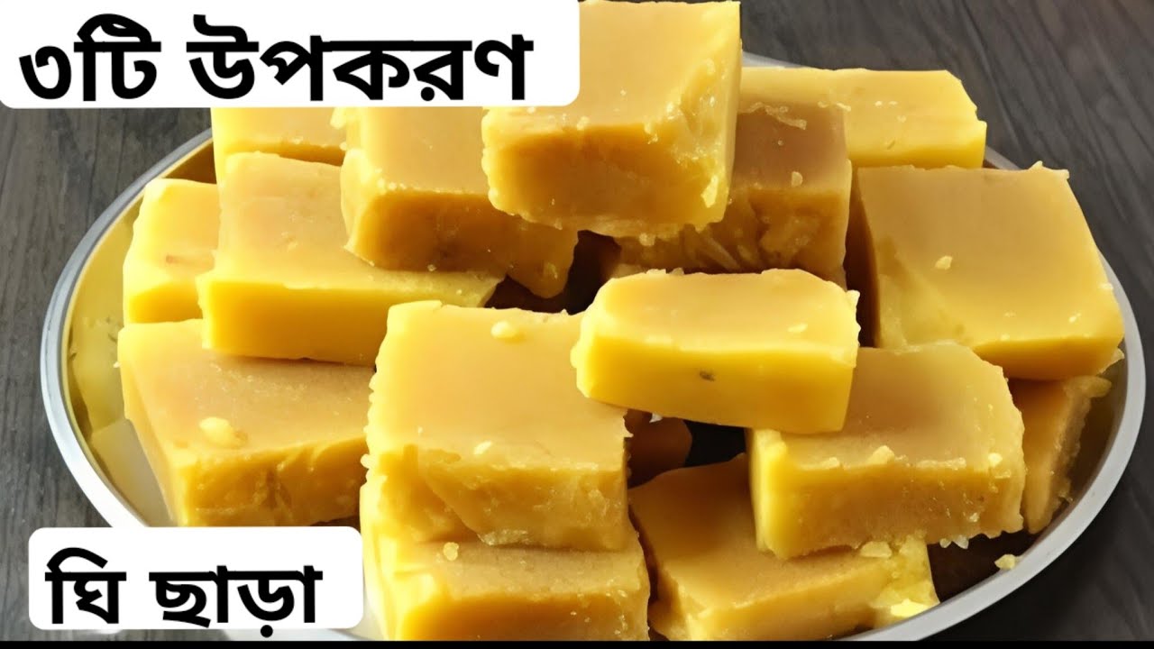 উপকরণে তৈরি সুস্বাদু ও সহজ কড়ালিকাই স্ন্যাকস রেসিপি | বেসনের মিষ্টি রেসিপি | #VlogbySathi