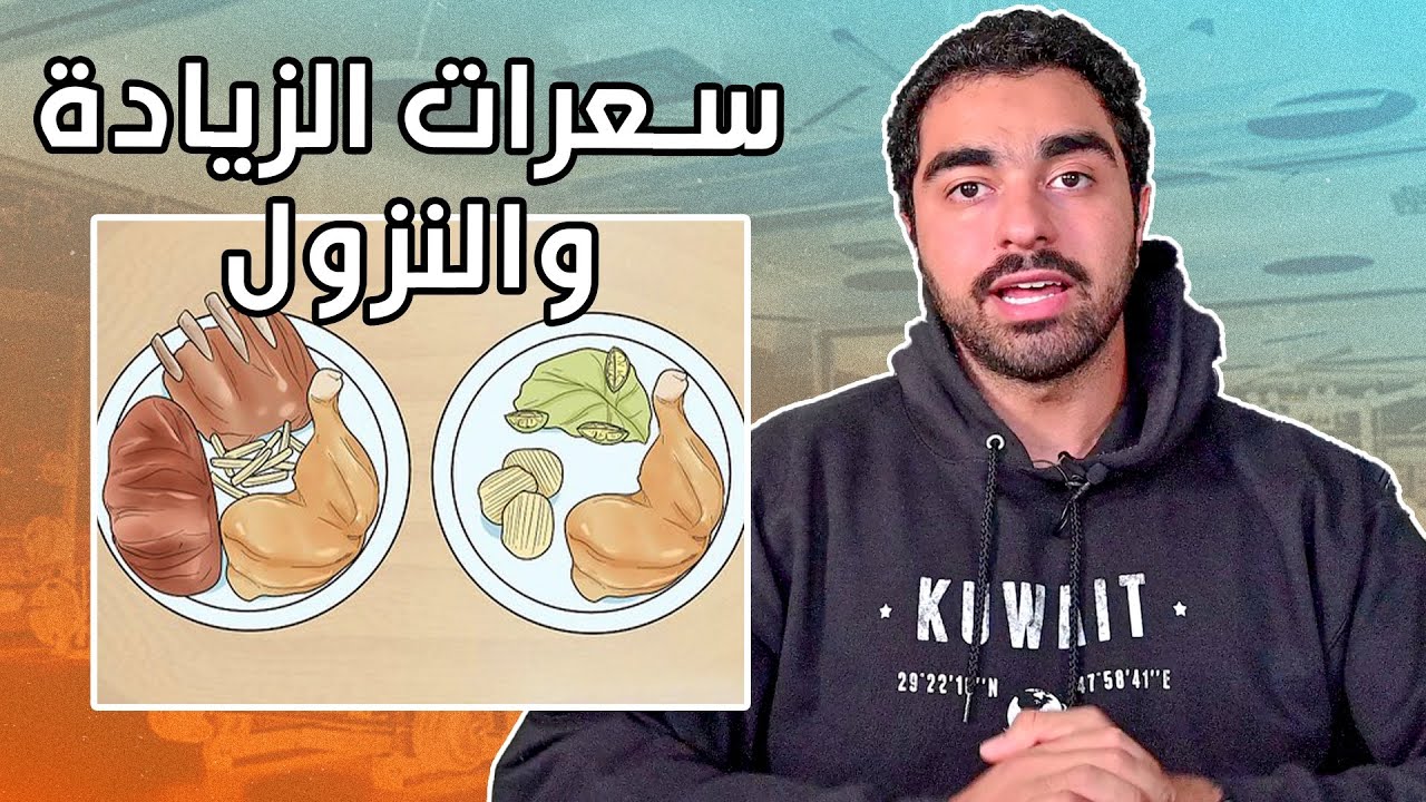 حساب السعرات لخسارة الوزن او زيادة الوزن (2)