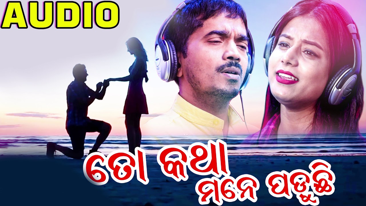 To Katha Mane Paduchi || Odia Broken Heart Song || Kumar Bapi & Pragyan || Enewsodia