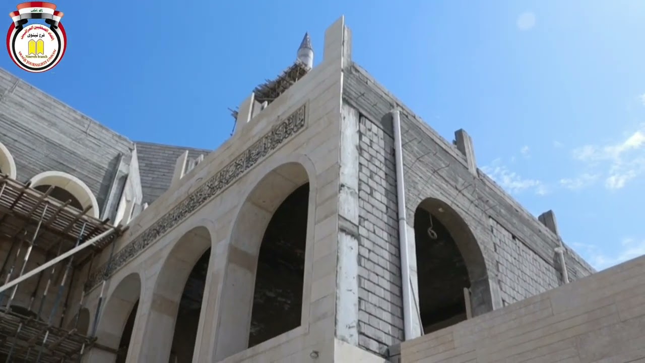 الموقع الأثري والتأريخي جامع نبي الله يونس عليه السلام والإطلاع على مراحله المتقدمة في إنجاز العمل