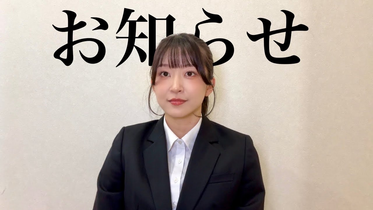 大切なお知らせ