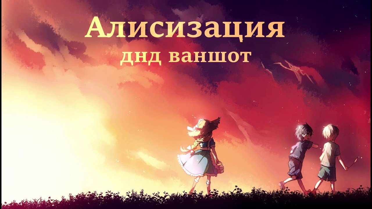 Ваншот 