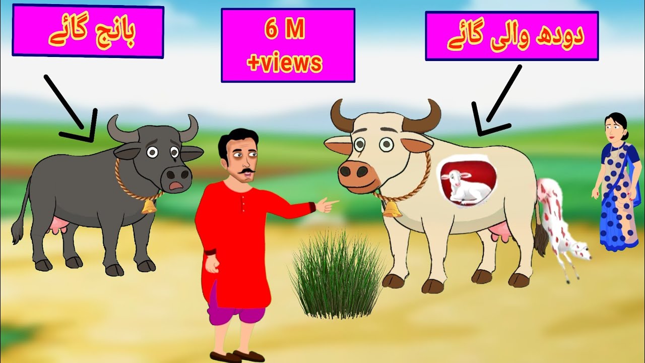 Cow Story | Hindi Cartoon Story | Moral Best Story| Bang Cow | Milk Cow |Animals Story |