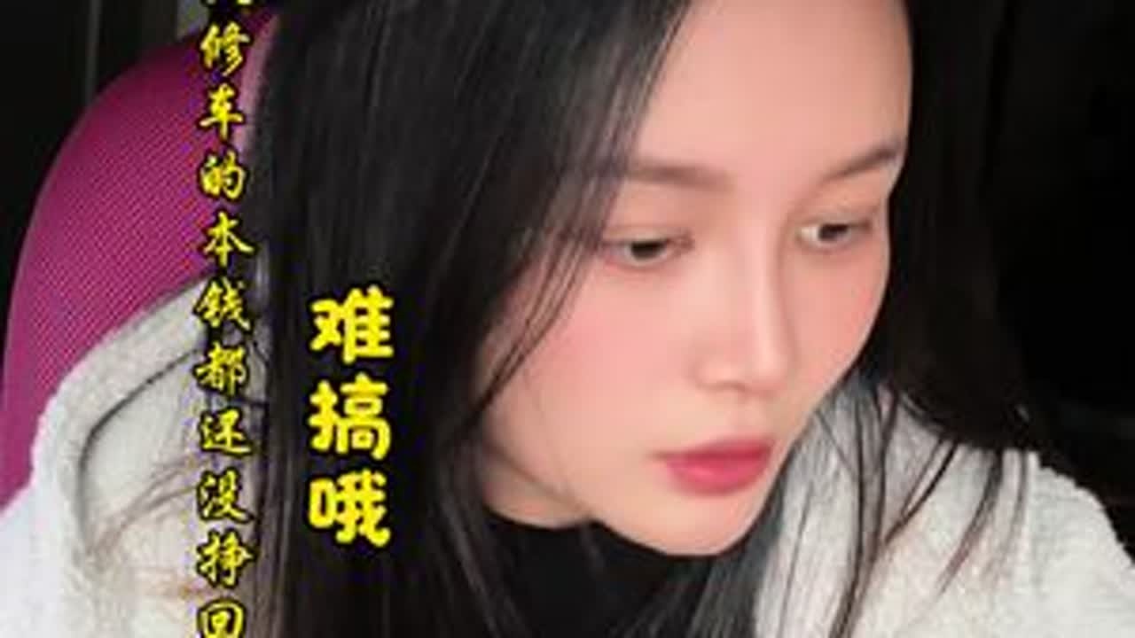 跑了几天修车费都还没有挣回来#货车司机 #vlog十亿流量扶持计划 #货运司机 #vlog日常