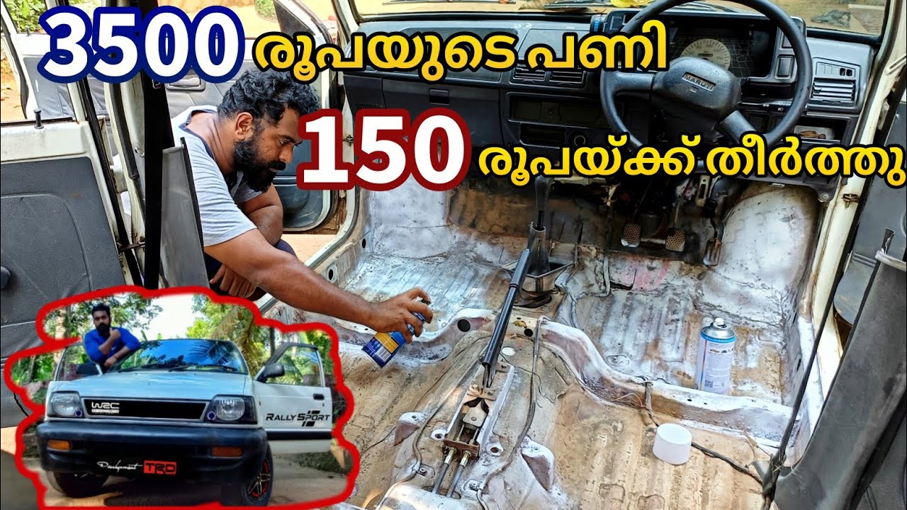 Platform painting സ്വന്തമായി ചെയ്‌ത് 3500 രൂപ ലാഭിച്ചു | car floor painting | car platform painting