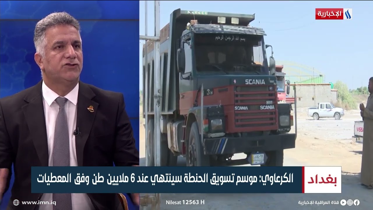 حيدر الكرعاوي | المدير العام للشركة العامة لتجارة الحبوب