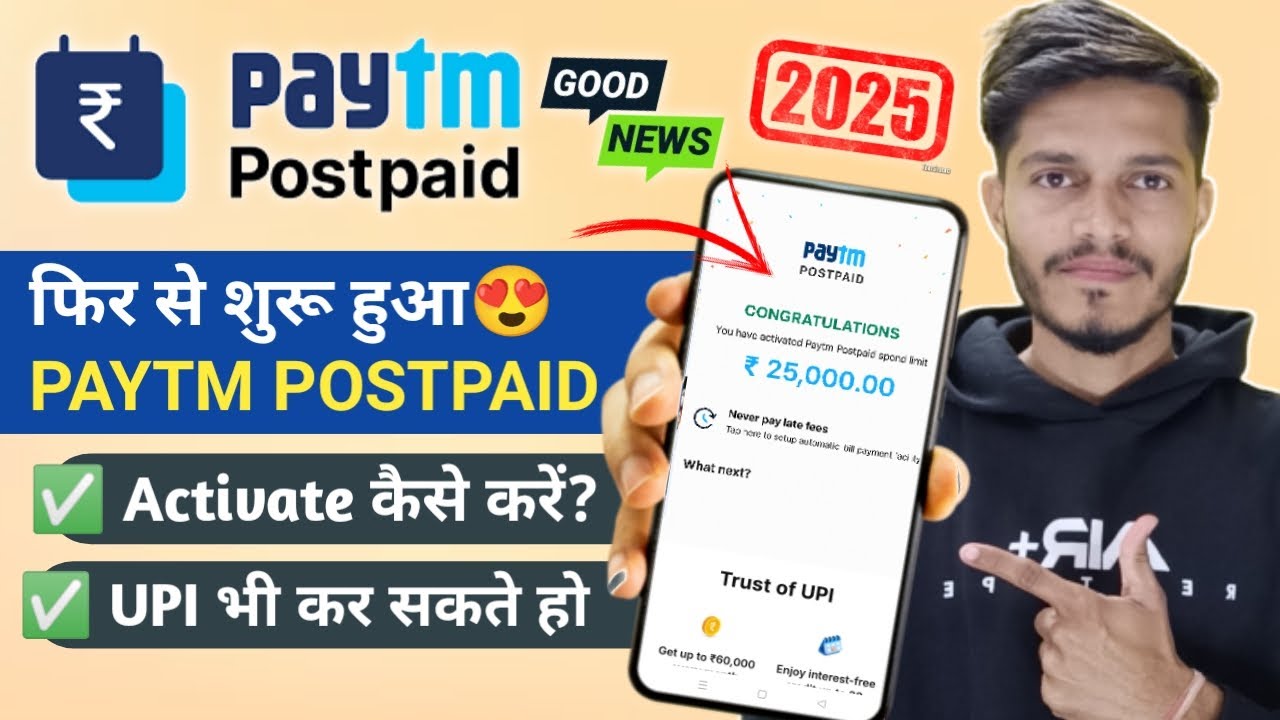 Paytm Postpaid UPI Launch 2025 | How to Activate & Get Instant Limit