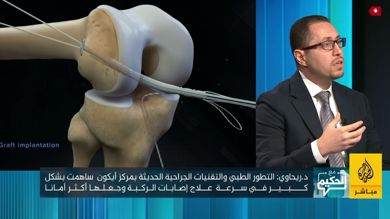 مركز آيكون الطبيلأنك تستحق الأفضل