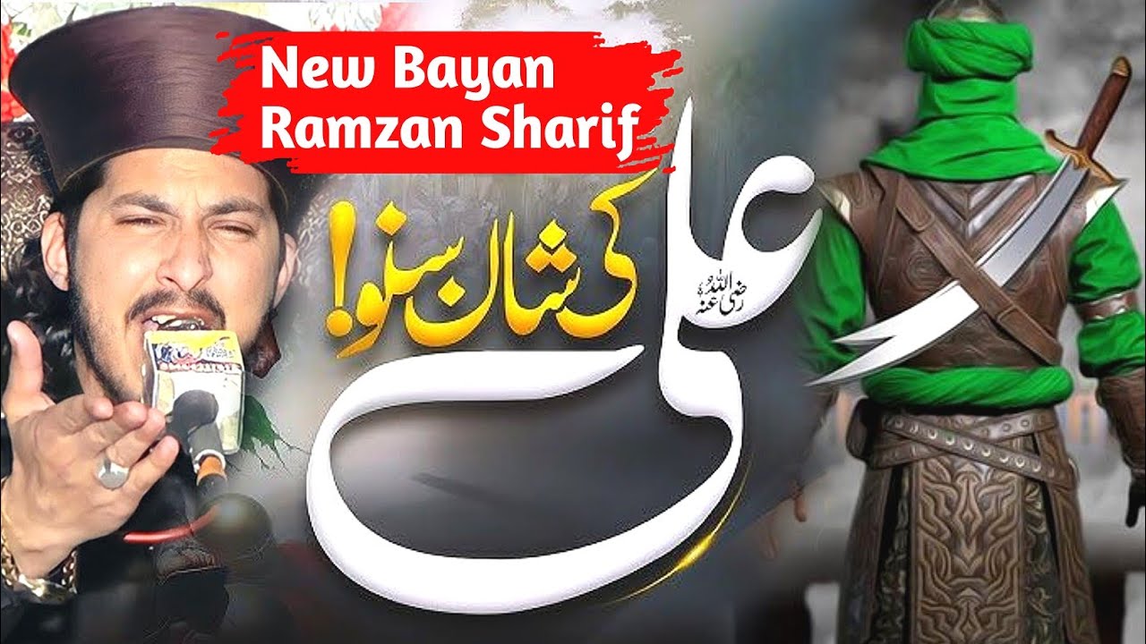 Maula Ali Ki Shan Suno Aqib Ali Naqshbandi New Viral Bayan 2026 || Mahe Ramzan Umair Production/2026