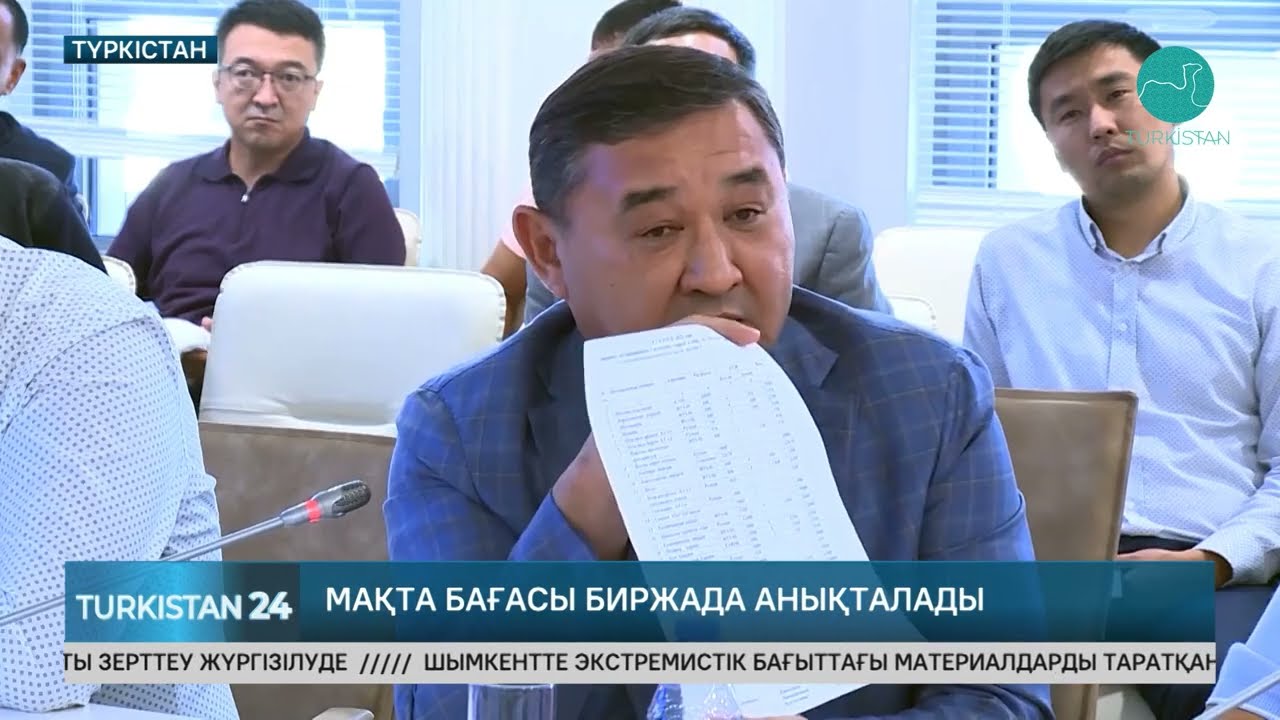 Облыс әкімі мақта зауыттарының басшыларымен кездесті