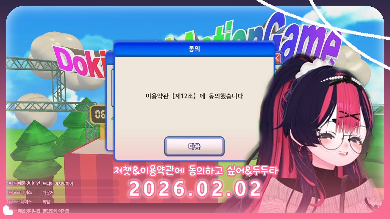 2026.02.02 다시보기