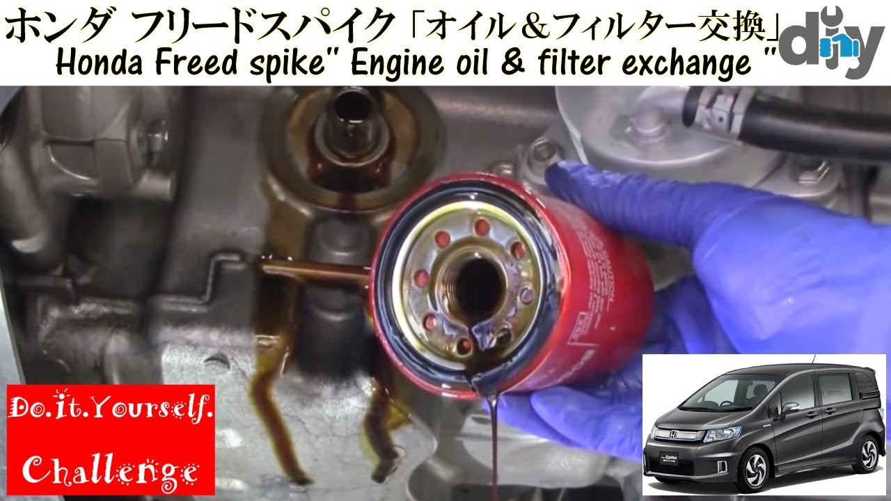 ホンダ フリードスパイク 「オイル交換」 /Honda Freed spike'' Engine oil exchange '' GB3 /D.I.Y. Challenge