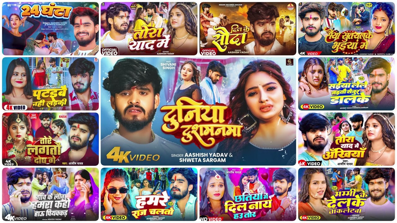 Ashish Yadav Sad Song | Ashish Yadav Ka Sad Song | Aashish Yadav Sad Song 2025