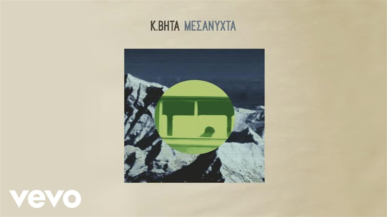 K. BHTA - Μεσάνυχτα