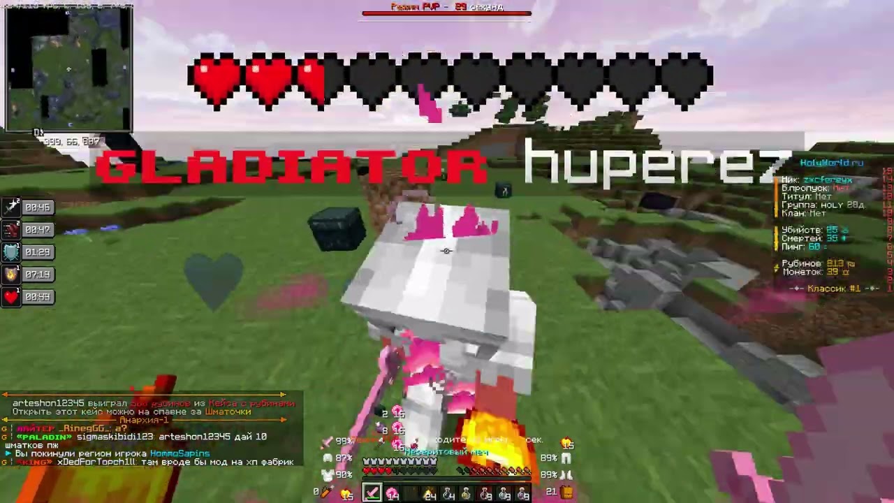 pvp holyworld lite anarchy / передропал fakeholyworld?