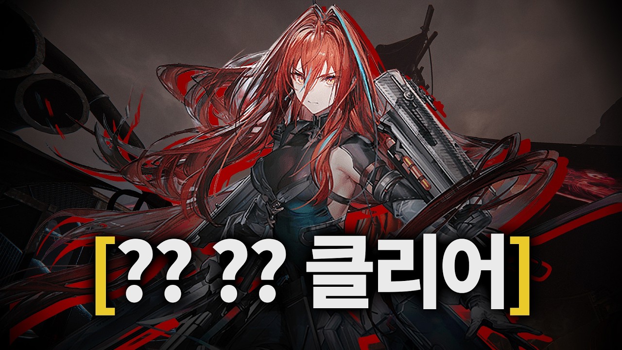 활과 도끼의 연계 - [??] 없이 1인 클리어