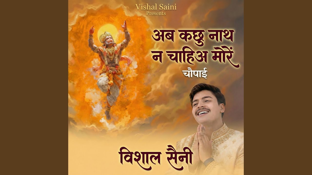 Ab Kachhu Nath Na Chahiye More