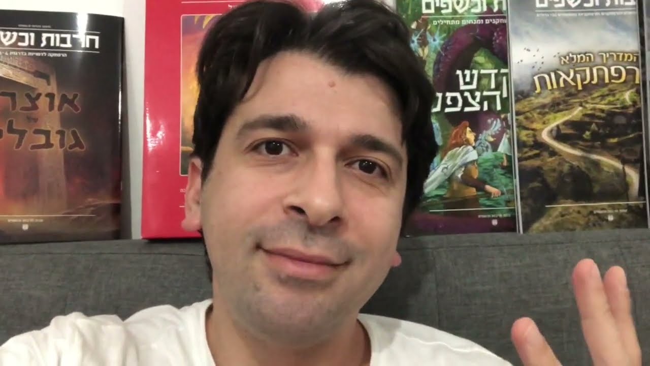 שאלות וכשפים - הם לא הורסים הכל