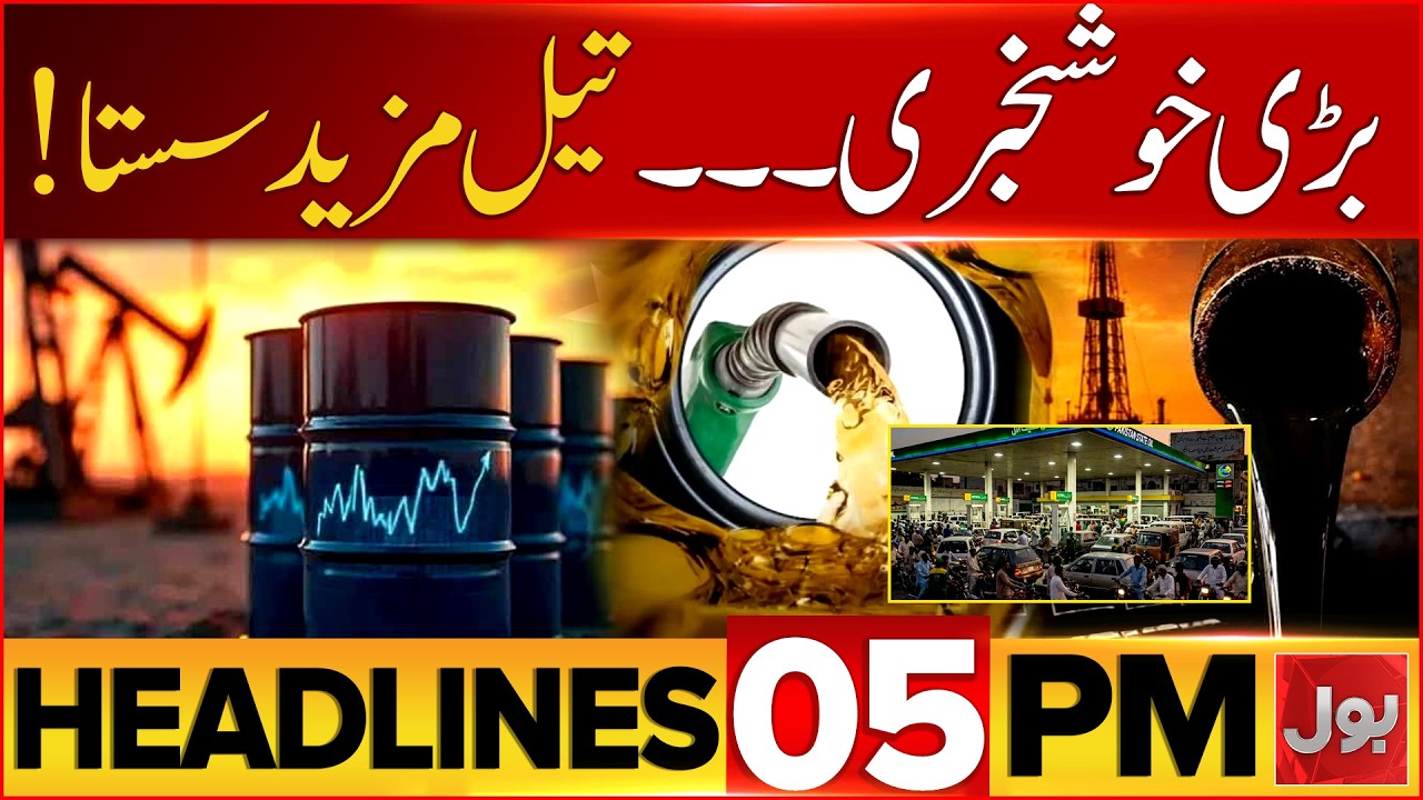 Fuel Price Drop Again | US Iran Peace Deal Update | 5 PM Headlines | BOL News