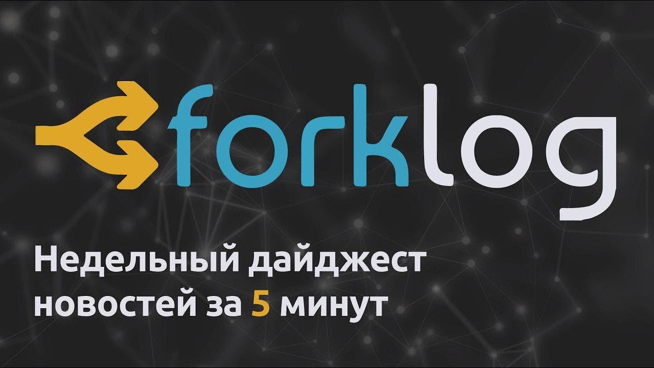 Биткоин ниже 8000, стейблкоин от Facebook, криптоуслуги от Apple  &mdash;  новости криптовалют 01 - 07.06