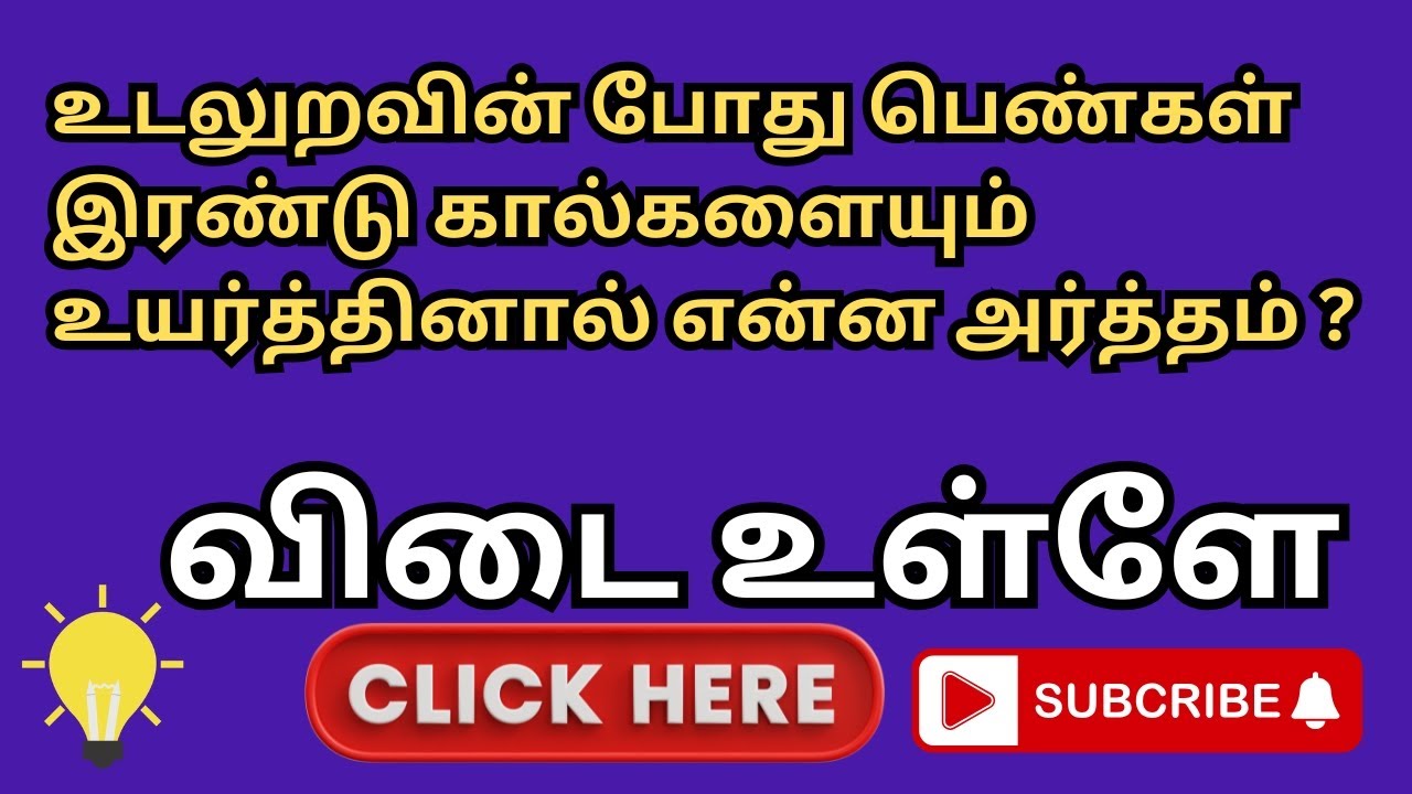 GK FOR LIFE | GK IN TAMIL | GK TIME | EP 34