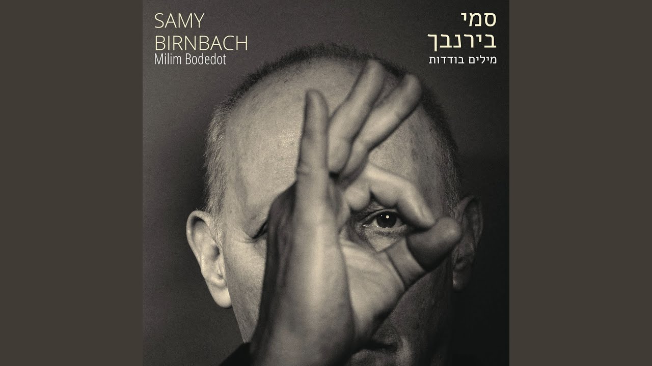 Karev Yom קרב יום