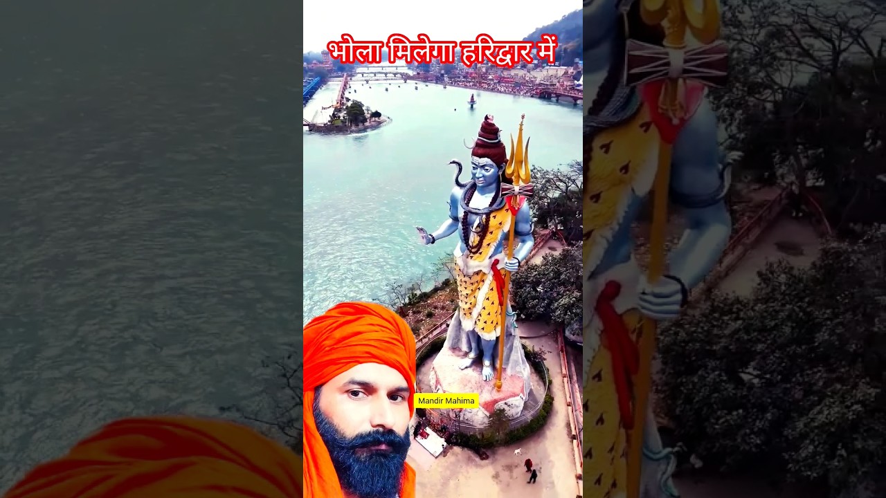 Bhola milega haridwar me | har ki paudi jaunga | भोला मिलेगा हरिद्वार में #bhola #song #haridwar
