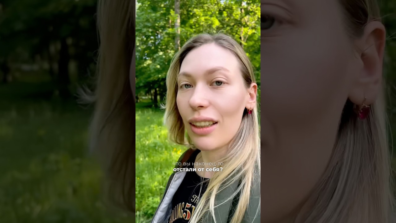 Иногда лучшее, что мы можем сделать —это перестать мешать жизни происходить.