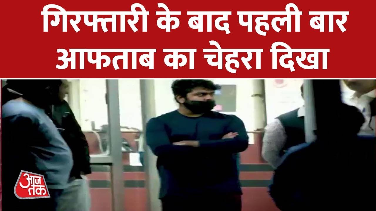 Shraddha Murder Case: आरोपी Aftab का हो रहा सच से सामना ! | Delhi Police | Saket Court | Aaj Tak