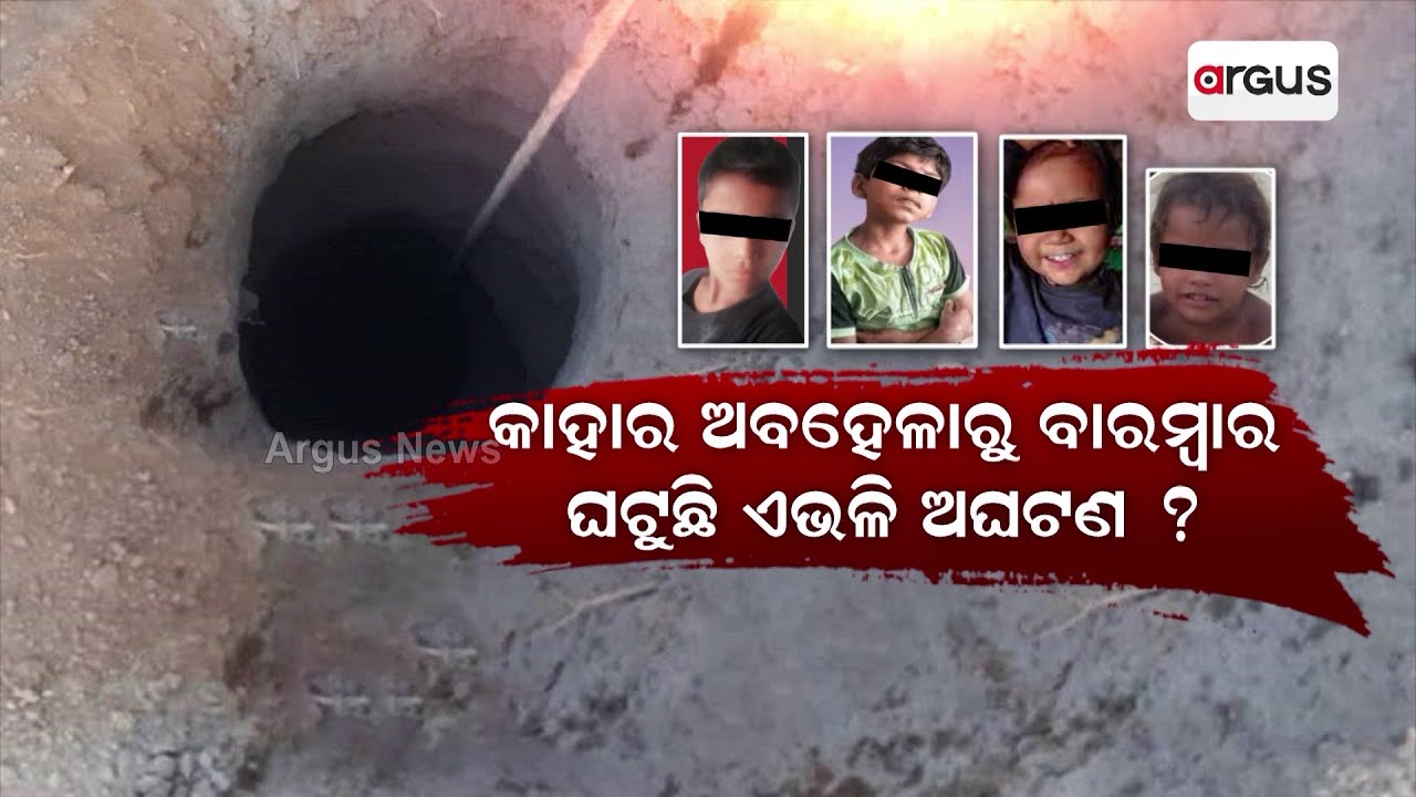 Bihar: 3 Year Old, Who Fell Into 40-ft Borewell In Nalanda, Rescued