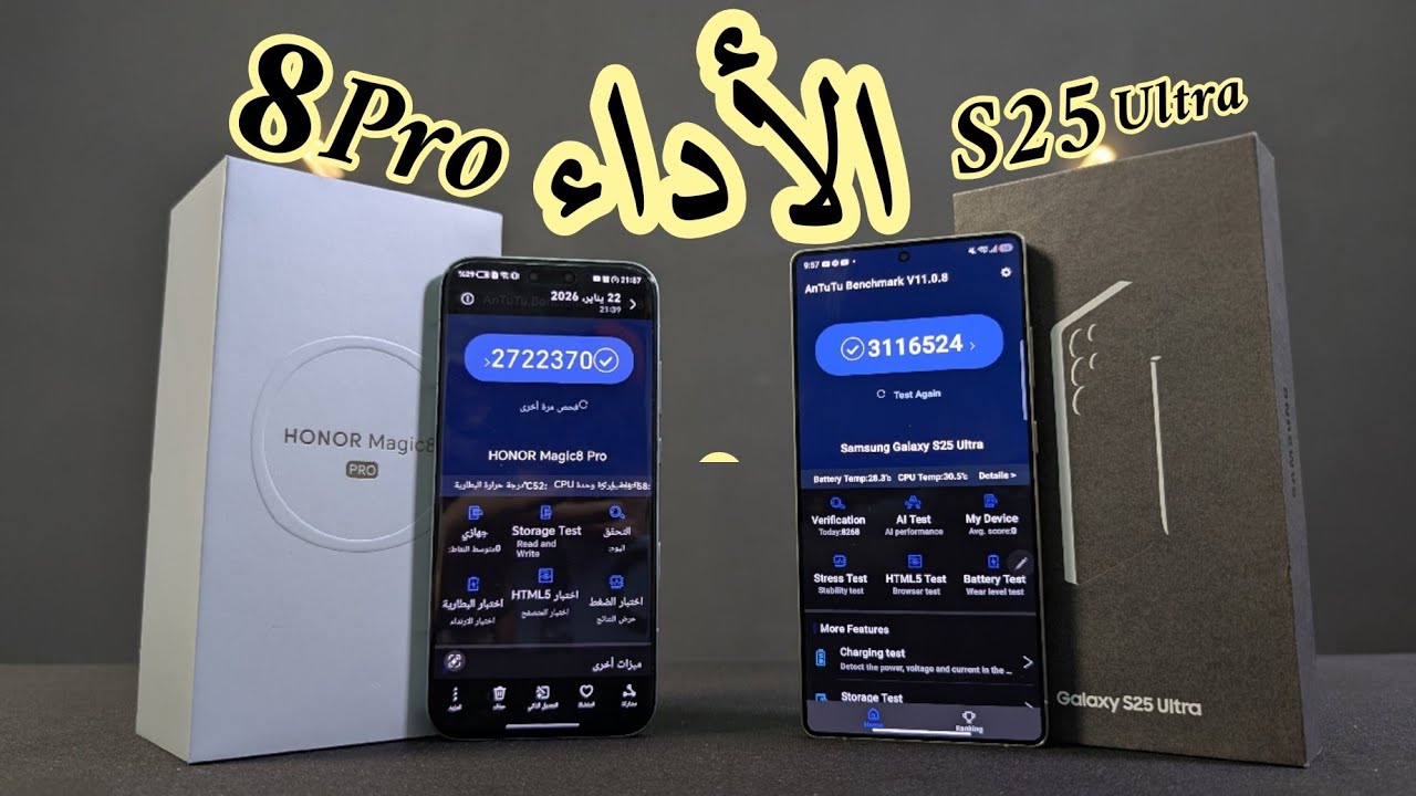 فرق الأداء ؟؟  Magic 8 Pro VS S25 Ultra