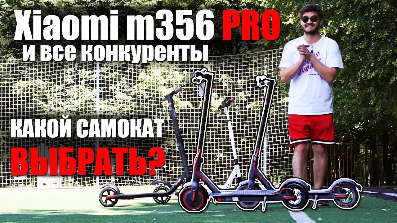 Электросамокат Xiaomi m365 PRO. Сравнение со всеми конкурентами: Ninebot ES2 / Kugoo S3 pro