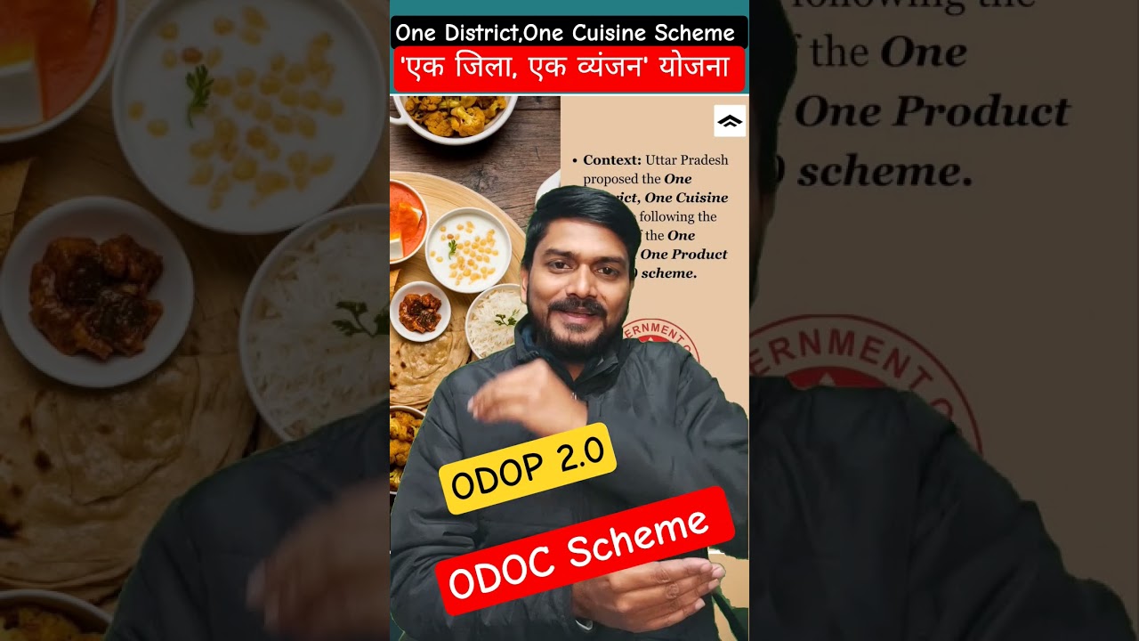 One District One Cuisine Scheme||  एक जिला , एक व्यंजन योजना  #ODOC #shorts #rohitsireconomics
