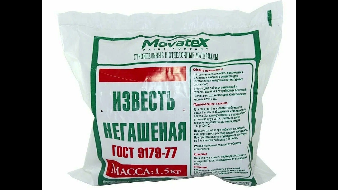 Оксид Кальция