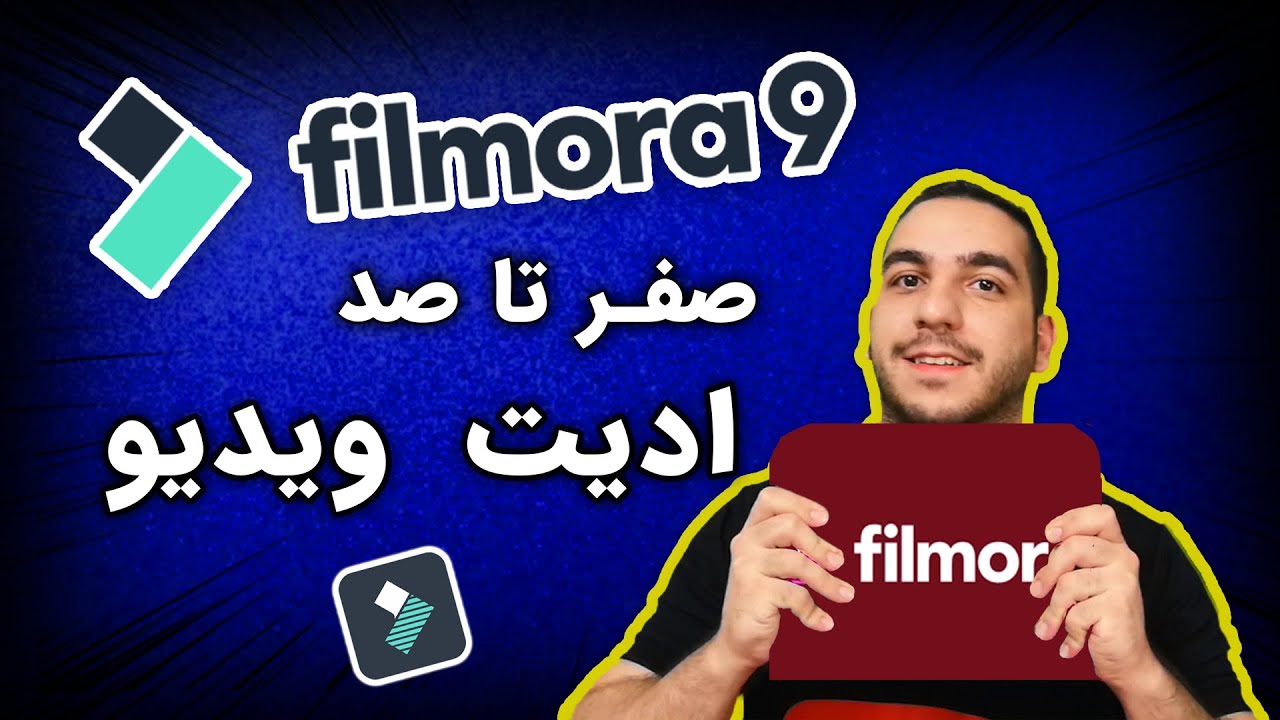 آموزش ادیت ویدیو در کامپیوتر با فیلمورا در 20 دقیقه | صفر تا صد ادیت ویدیو با فیلمورا9