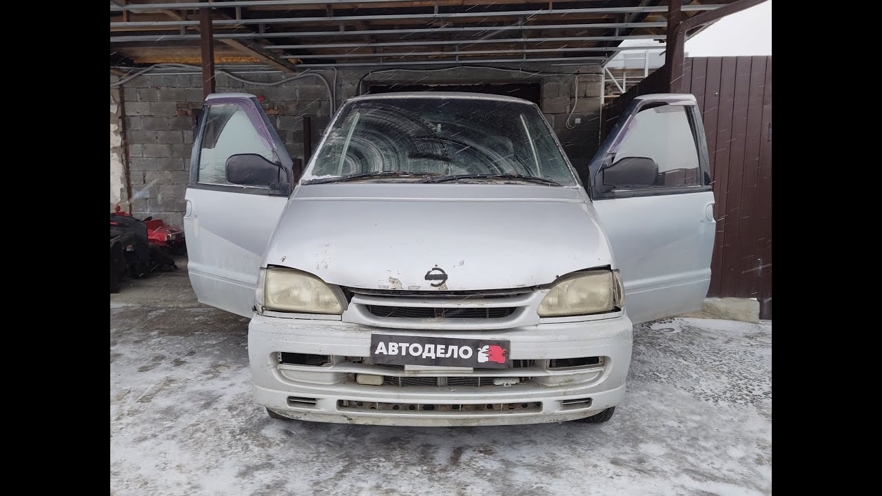 Разбор Nissan Serena C23 1998 г.в., CD20 (2.0L, 91 л.с.), АКПП