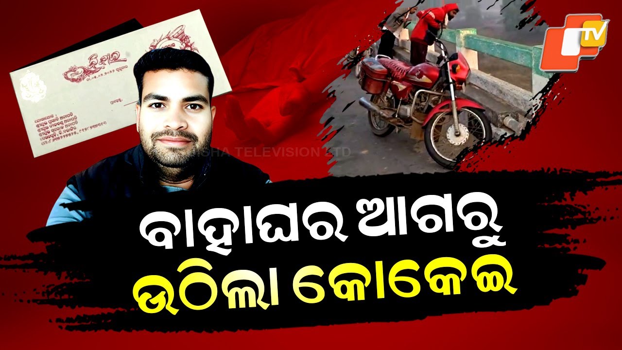 Special Story: Wedding Dreams Shattered, Groom-to-Be Brutally Murdered Days Before Marriage