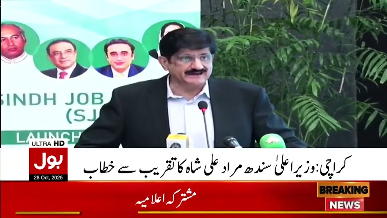 Murad Ali Shah Latest speech | Sindh Job Portal Updates | 28 Oct 2025 | BOL News
