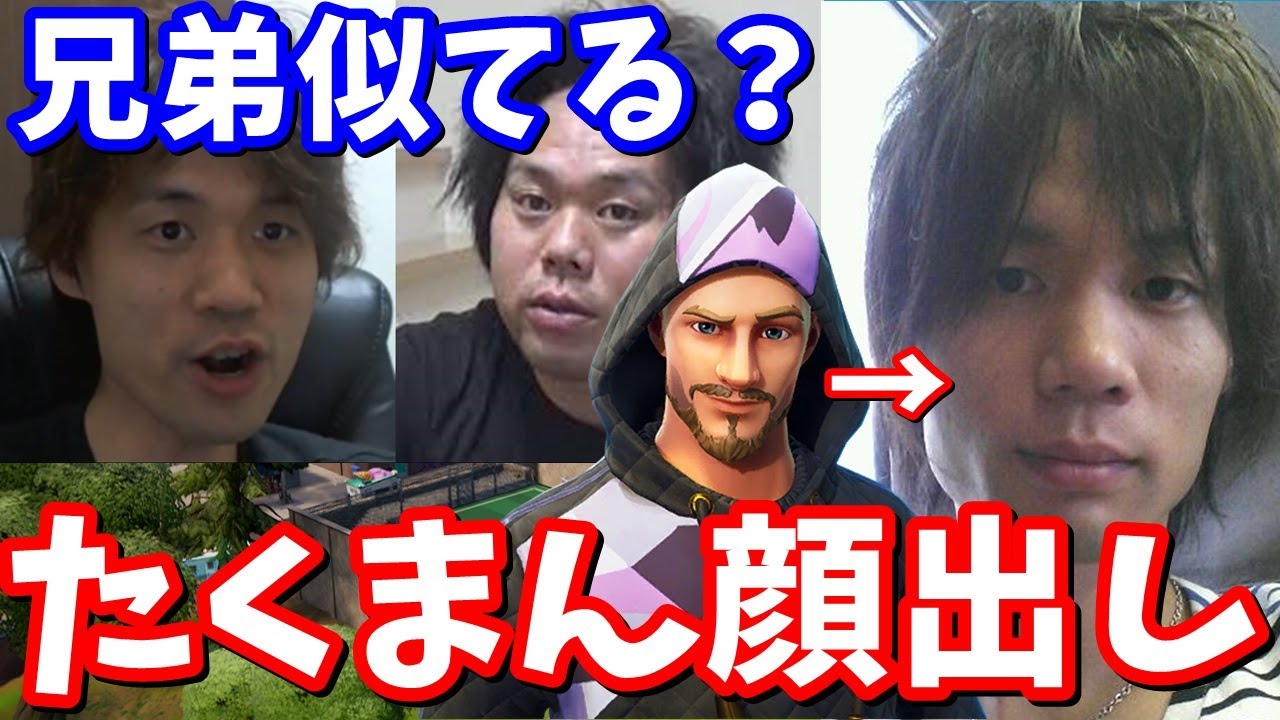 【たくまん顔出し】たくまんが写真フォルダを公開!!【たくまん切り抜き】
