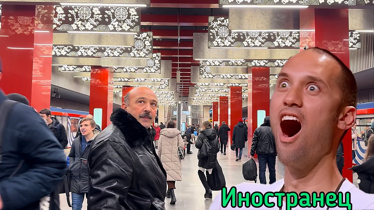🔴 Иностранец опустился в Русское Метро и ОШАЛЕЛ 😱Такого метро Вы нигде и никогда не видели‼️