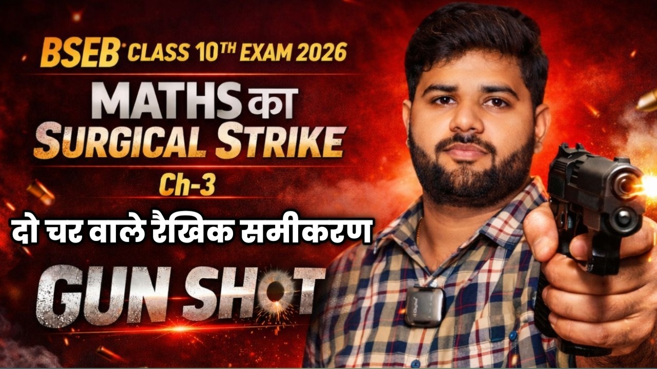 BSEB Class 10th Maths 2026 | Ch-3 दो चर वाले रैखिक समीकरण | Surgical Strike Most Important Questions